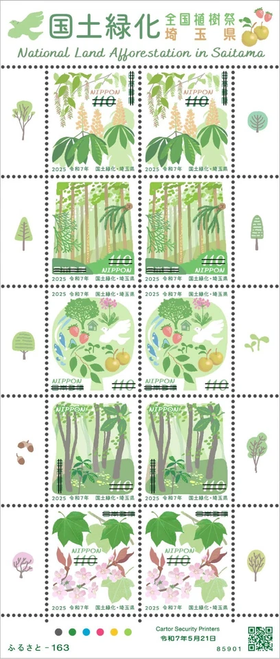Japan 20250521 "National Land Afforestation in Saitama" 110Yen x 10 Mint NH - Image 1 of 1