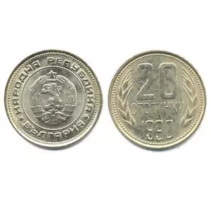 Sammlung von 100 Bulgarischen KM88 (U) 20 Stotinki Münzen 🇧🇬 Versandkostenfrei!!! - Bild 1 von 1