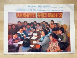 Póster chino de 15"" mujer critica a Lin Biao China cultura revolución comuna - Imagen 1 de 2