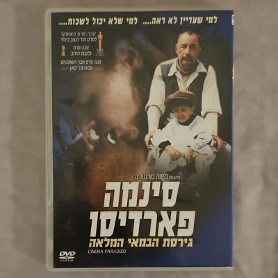 Cinema Paradiso (DVD 1989) Director's Cut Hebrew Cover/Sub, Giuseppe Tornatore - Image 1 of 4