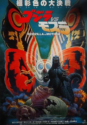 Godzilla vs Mothra 1992 Kaiju Japanese Chirashi Mini Movie Poster B5  - Bild 1 von 2