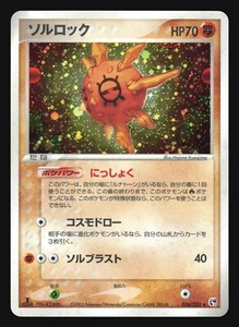 SOLROCK 036/053 MIRACLE OF THE DESERT POKEMON JAPANESE HOLO RARE - Picture 1 of 14