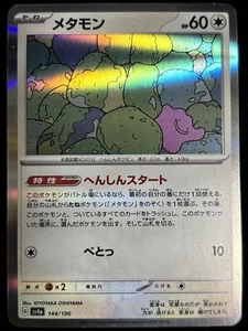 Carta Pokemon 2023 sv4a 144/190 COMUNE Ditto Scarlatto e Viola Nintendo Giappone - Foto 1 di 3