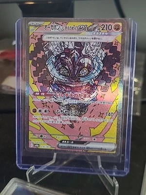 Cornerstone Mask Ogerpon ex 216/187 Sv8a: Terastal Fest Ex Holo (Japanese) - Image 1 of 2