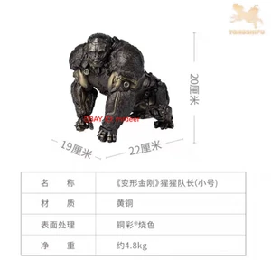 Tongshifu Captain Gorilla 20Cm 1Pcs Figures Model Toys Collect Anime Statue - Picture 1 of 3