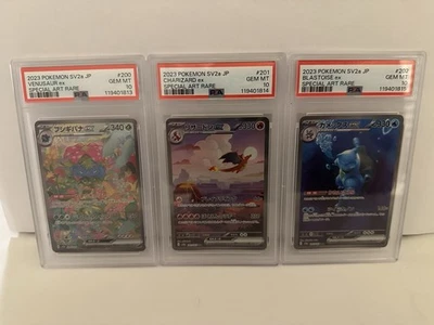 Blastoise Charizard Venusaur ex SAR Pokemon 151 日本 SV2a PSA 10 顺序 — 第 1/4 张图片