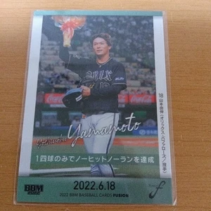 Colección de tarjetas de béisbol profesional BBM Orix Yoshinobu Yamamoto sin hits - Imagen 1 de 4