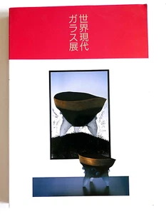 World Glass Now '94 - English/Japanese - Glass Art From Around the World - Imagen 1 de 7