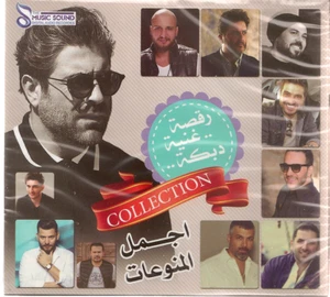 Ra2sa..Gheniye..Dabkat Mix Wa2t el Bensaki,Tahdeed,Walle3, Yomma L'7ob Arabic CD - Picture 1 of 2