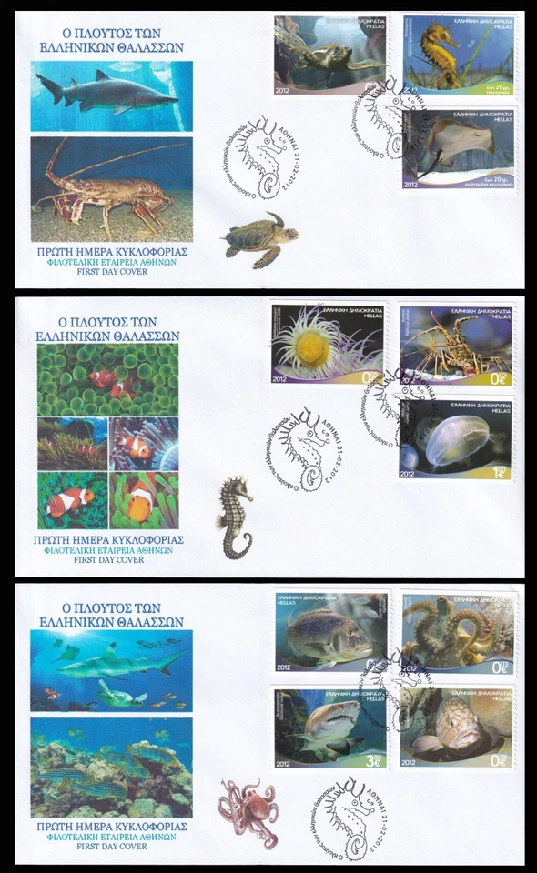 Greece 2012 Riches of the Greek Sea Imperforate complete set FDC - Image 1 of 1