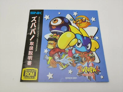 Manual/Booklet/Notice Zupapa Japan Version New - Image 1 of 4