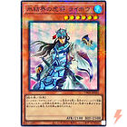 General Raiho of the Ice Barrier - Super Parallel Rare TW01-JP024 Terminal World