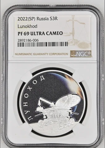 3 ROUBLES 2022 RUSSIA THE USSR LUNOKHOD Moonwalker USSR SILVER PROOF NGC PF69 Cover