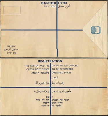PALESTINE Israel 1941 nice RE-15-L Mint Provisional Registered Letter Cover LOOK - Image 1 of 3