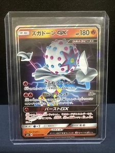 Blacephalon GX 023/095 Sm8: Super-Burst Impact Holo (Japanese) - Picture 1 of 1