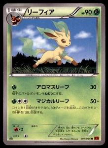 2014 Pokemon XY3 Rising Fist 1st Edition Leafeon Japanese #007 - Picture 1 of 2