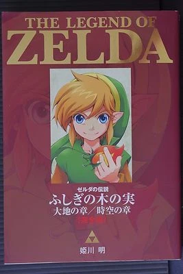 JAPAN manga: The Legend of Zelda: Oracle of Seasons and Oracle of Ages Kanzenban - Image 1 of 4