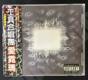 1996 Tool Ænima Aenima EU/Taiwan Only Ltd 15 Tracks 3D Cover OBI CD Mega Rare - Picture 1 of 23