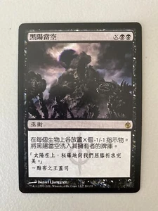 1x Black Sun's Zenith Magic The Gathering MBS #039 Magic Taiwan Tradicional-C Casi Nuevo/Sin Jugar Tarjeta R - Imagen 1 de 2