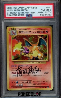 Mitushiro Arita Auto Signed PSA/DNA Charizard 011/087 20th Ann. 1st Edition JPN - Image 1 of 3