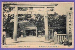 Arco Estilo Japonés Templo Ikuta Kobe Japón DE COLECCIÓN PC. 8855 - Imagen 1 de 2