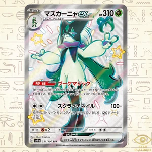 Meowscarada ex SSR 321/190 sv4a Japanese Pokemon Card Shiny Treasure ex - Bild 1 von 3