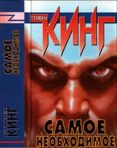 Стивен Кинг: Самое Необходимое Stephen King BUCH IN RUSSISCHEM Horror - Bild 1 von 1