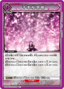 UNION ARENA UA08BT/BLC-1-065 Senbonzakura Kageyoshi UC BLEACH - Picture 1 of 2
