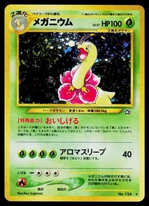 Meganium Neo Genesis 11/111 Japanese Holo Rare Pokemon Card - Picture 1 of 2