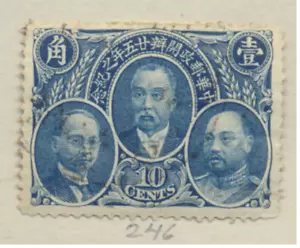 Estampilla de China (República/Taiwán) Scott #246, usada - Imagen 1 de 1