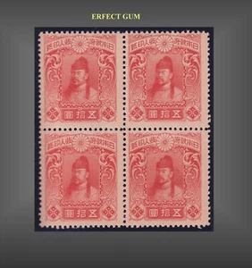 1937?? Wake no Kiyomaro ON Revenues (shōken inshi) NEGRO.4 - GOMA PERFECTA - Imagen 1 de 1
