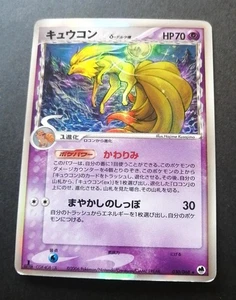 Pokemon - Japanese - Ninetales Holo - 030/068 - EX Dragon Frontiers Card - Picture 1 of 6