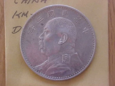 China Republic Fat Man Dollar - Image 1 of 2