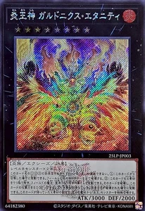 25LP-JP003 - Yugioh - Japanese - Garunix Eternity, Hyang of the Fi - Secret Logo - Picture 1 of 1