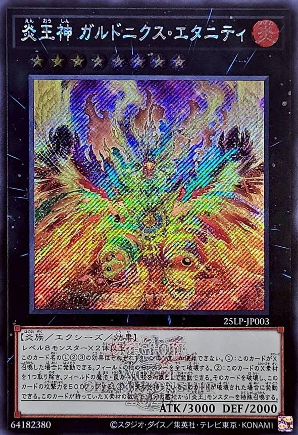 25LP-JP003 - Yugioh - Japanese - Garunix Eternity, Hyang of the Fi - Secret Logo - Image 1 of 1