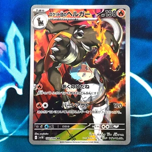 Team Rocket's Houndoom - 100/098 - AR SV10 Glory Of Japanese Pokemon Card - NM - Picture 1 of 4