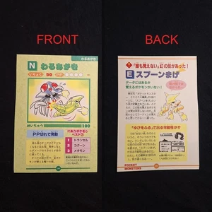 Mewtwo Seadra Pokemon Japanese All Moves Attack Encyclopedia - Bild 1 von 1