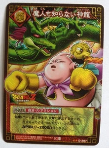 Dragon Ball Card Game Prism D-287  - Picture 1 of 1