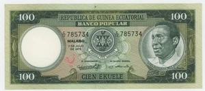 Äquatorialguinea 100 Ekuele 7-7-1975 Pick 11 aUNC fast unzirkulierte Banknote - Bild 1 von 2
