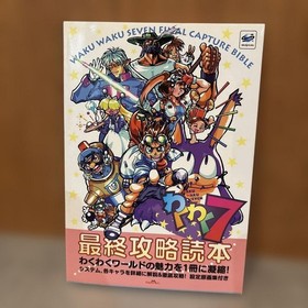Waku Waku 7 Strategy Guide Sega Saturn Character Profiles Photos Book