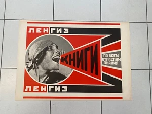 1975 vintage retro Russian Communist USSR URSS CCCP education history poster - Picture 1 of 17