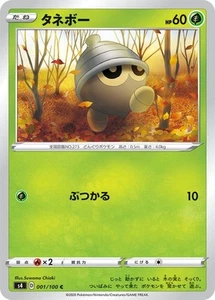 Pokemon Card Seedot C 001/100 s4 Amazing Volt Tackle Japanese - Picture 1 of 1