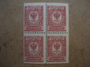1889-1917 Russian Empire Block of 4 MNH Stamps - Picture 1 of 2