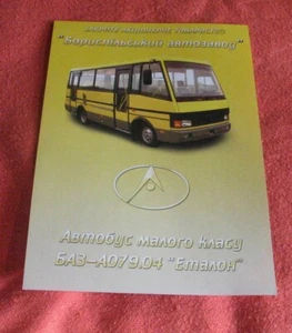  BAZ- A079.04 Etalon Bus Ukraine Prospekt Prospekt Faltblatt  - Bild 1 von 2