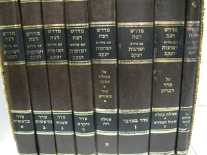 8v Rare Midrash Rabbah Matnot Kehunah Yeshuot Yakov מדרש ישועות יע ומתנות כהונה - Picture 1 of 12