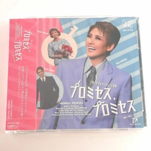 Takarazuka Sora gumi Theater Drama City Performance Promises, Promises CD - Picture 1 of 3
