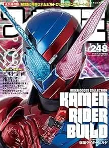 Figure King No.248 Japanese Magazine Toy Kamen Rider Build Zi-O ... book form JP - Image 1 of 1