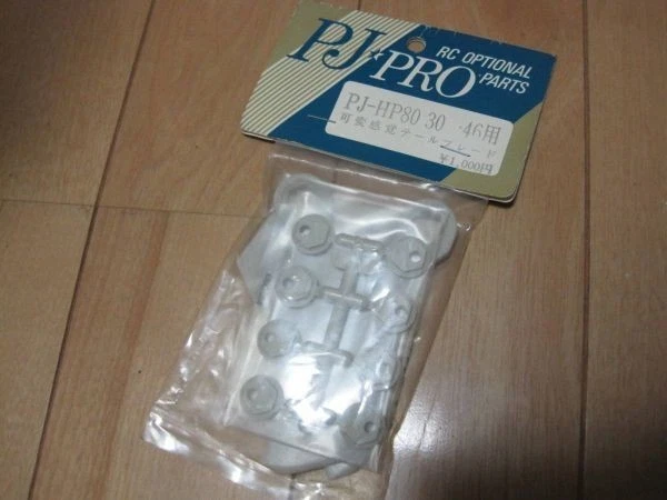 PJ Pro PJ-HP80 Variable Sensitatail Blade for 30-46 Extenders, New Japan oo8 - Image 1 of 1