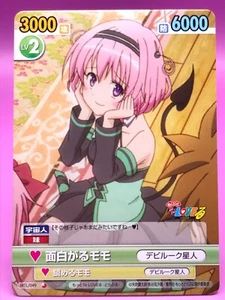 Tarjeta TCG Momo To Love Ru VICTORY SPARK Bushiroad Japón 2013 rara n.o 049 sin envío - Imagen 1 de 12