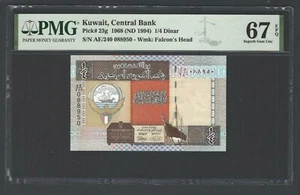 Kuwait 1/4 Dinar 1968 ND(1994) P23g Uncirculated Grade 67 - Picture 1 of 2